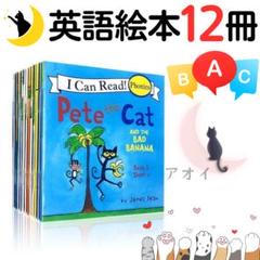 英語絵本 Pete the cat 12冊セット I can read 大人気 - メルカリ