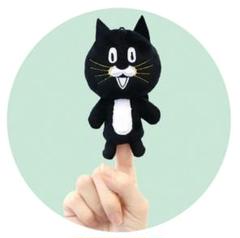 いないいないばあ　にゃあにゃ　指人形