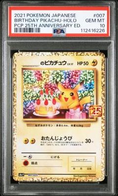 2025年最新】おたんじょうびピカチュウの人気アイテム - メルカリ