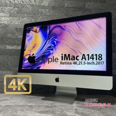 ✨今だけ特価✨高性能iMac 2017✨4K大画面✨メモリ16GB✨動画編集