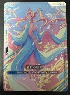 ガンダムカードゲーム 溢れる慈愛 パラレル ラクス・クライン