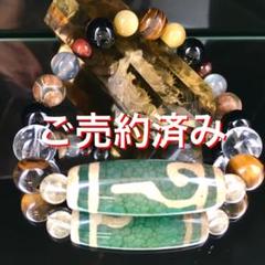 レア最強天珠・商売・仕事・金運・幸福・充実・リラックス★龍紋九眼天珠・ルチル レア最強天珠・商売・仕事・金運・幸福・充実・リラックス☆龍紋九眼
