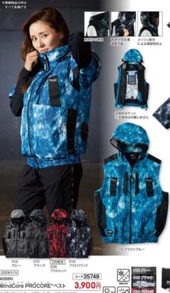 新品未使用　2025年モデル　WindCore PROモデル 空調服 m13871121884_1.jpg?1725518591