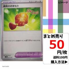 (残2) 1枚 勇気のおまもり 027 svK 50円×枚
