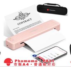 Phomemo P831 A4 インクレスプリンター