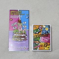 ゼロリミットプラス　4箱 楽天市場】zero limit（ダイエット・健康）の通販