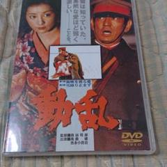 高倉健 吉永小百合 映画 動乱 DVD 森谷司郎 東映 Amazon.co.jp: 動乱 [DVD] : 高倉健, 吉永小百合, 米倉斉加年