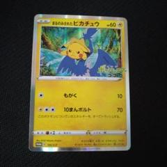 2025年最新】まるのみされたピカチュウの人気アイテム - メルカリ