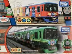 【新品未開封品】プラレール きかんしゃトーマス ラッピング電車 2種