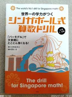 シンガポール雑誌Smart Mathematics 10冊