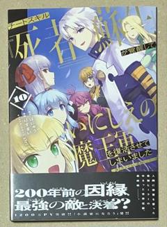 チートスキル『死者蘇生』 1〜8巻 店舗購入特典23枚セット TSUTAYA限定特典あり】『チートスキル「死者蘇生」が覚醒して