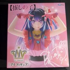推しの子 T-most フィギュア 星野アイ　6個セット 推しの子 T-most アイ フィギュア 星野アイAI HOSHINO - メルカリ