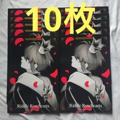 リドル カウントダウン ポスカ ポストカード ツイステ CD - メルカリ