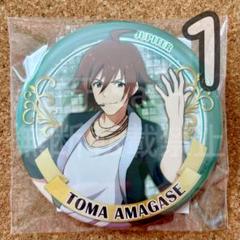 天ヶ瀬冬馬 SideM Mフェス グリッター ハート缶バ 缶バッジ