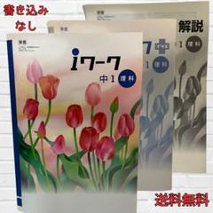 【最新版・新品・未使用】定期テスト対策　栄光ワーク　7冊セット 2025年最新】栄光ワークの人気アイテム - メルカリ