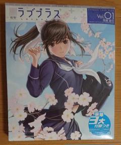ラブプラス クリアファイル 高嶺愛花 SELECTION 10枚組 オマケ付 中古】(本体B+/箱B)figma ラブプラス＋（プラス） 高嶺愛花