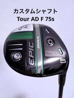 【希少、美品】キャロウェイEPICMAX 5wクリーク tourad F 75s