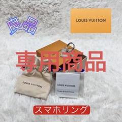 2022年最新】ヴィトン スマホリングの人気アイテム - メルカリ