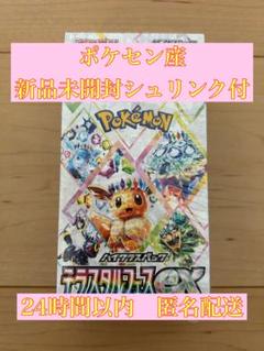 【シュリンクなし！！】テラスタルフェスex BOX Amazon.co.jp: 【正規シュリンク付・未開封BOX】ハイクラス