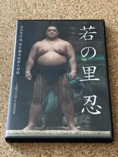 2025年最新】大相撲 DVDの人気アイテム - メルカリ