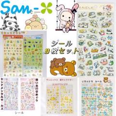 サンエックス - すみっコさがし☆新品未使用・すみっコぐらし Amazon.com: Takara Tomy Sumikko Gurashi Sumikko Sagashi Toy