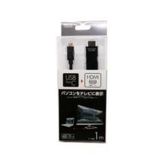 USB-C ⇔ HDMI ケーブル [映像 /1m] BCC-HD10/BK