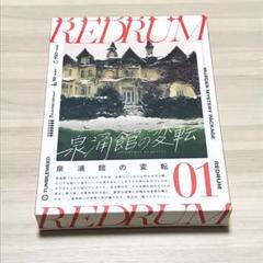 泉涌館の変転 泉涌館の変転｜マダミス.jp