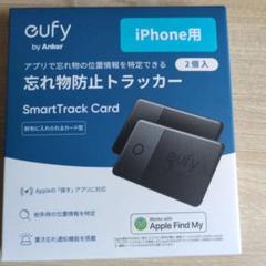 【新品未開封】Anker 紛失防止トラッカー 2個入り