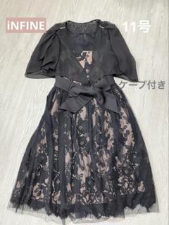 美品♪パーティードレス　ブラック　レース　11号　フォーマルドレスiNFINE