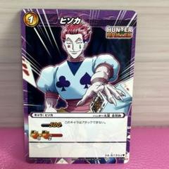 ミラクルバトルカードダス　HUNTERXHUNTER　クロロ　まとめ売り　32枚 Amazon.co.jp: ミラバトハンターハンター クロロ ミラクルバトル