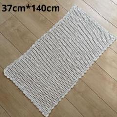 ドイリー レース編み テーブルクロスカバーマルチカバー37cm*140cm