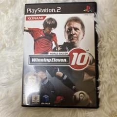 ワールドサッカーウイニングイレブン10