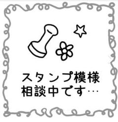 イラスト シャチハタタイプ かわいいの中古 未使用品を探そう メルカリ