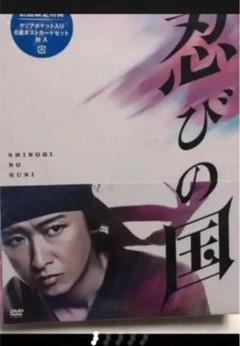 嵐大野智　忍びの国 豪華メモリアルBOXDVD4枚組　バンダナ等特典完備