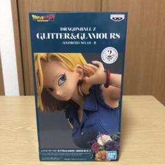 【未開封】グリッターグラマラス　GLITTER & GLAMOURS 18号 ドラゴンボール GLITTER＆GLAMOURS -ANDROID No.18-II