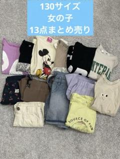 【大量】子供服 女の子 ベビー キッズ まとめ売り 123点 楽天市場】子供服 まとめ売り 女の通販