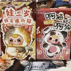babythree 三毛猫