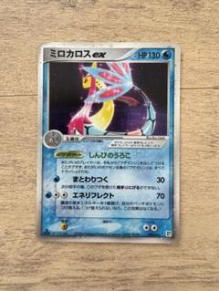 【PSA10】ミロカロスｅｘ　クイック コンストラクション パック　アンリミ PSA10】ミロカロスex クイック コンストラクション パック