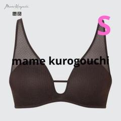 【ユニクロ×マメクロゴウチ】 メッシュワイヤレスブラ ダークブラウンSのサムネイル