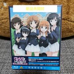 ガールズ&パンツァー TV&OVA 5.1ch Blu-ray Disc BOX