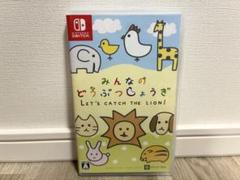 みんなのどうぶつしょうぎ Nintendo Switch