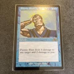 mtg Braingeyser Psionic Blast まとめ売り Psionic Blast (Unlimited Edition) | Magic: The Gathering