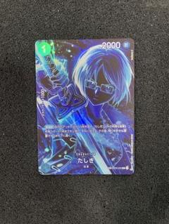 たしぎ C SP(スペシャルカード) ST06-006 2枚 ST06-006 C SP パラレル たしぎ ワンピースカード 二つの伝説