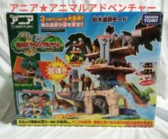 アニア　ジャングルツリーなどまとめ売り　値下げしました 楽天市場】タカラトミー(TAKARA TOMY) アニア 合体! ジャングル