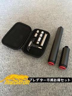 ビリヤードキュー プレデター専用 新作カーボン製 エクステンション 8/4インチ