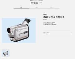 Panasonic NV-DB1 MiniDV デジタルビデオカメラ - メルカリ