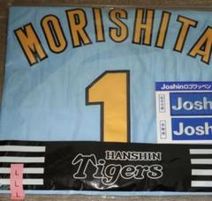 【新品未開封】森下翔太選手 Family with Tigersユニフォーム Ｌ 阪神タイガース 森下翔太選手Family with Tigers ユニフォーム