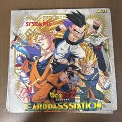 ドラゴンボール カードダスステーション　カードダス　システムファイル