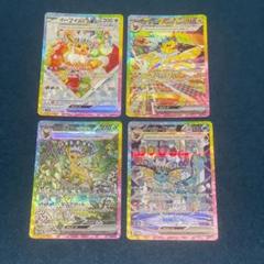 イーブイSAR.サンダースSAR.リーフィアVSTAR SARセット リーフィアex SAR、サンダースex SAR、イーブイex2枚 4枚まとめ