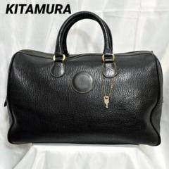 横浜元町 KITAMURA シボ革 本革 レザー ボストンバッグ ブラック 黒色 横浜元町 KITAMURA シボ革 本革 レザー ボストンバッグ ブラック